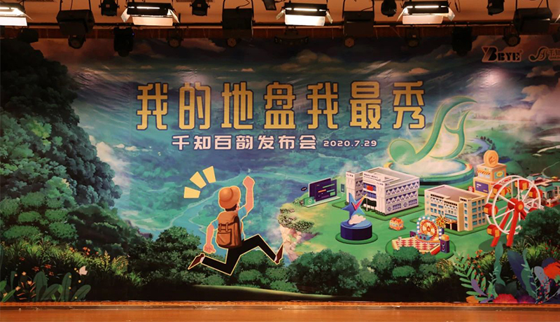 >為你而生，與你共享！