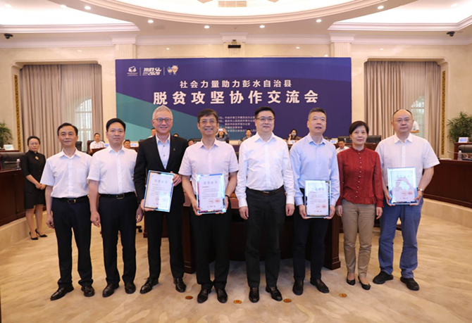 公益起航，我們在行動！